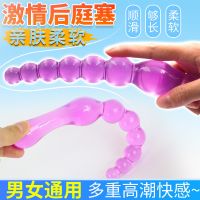 【其他情趣】果冻后庭棒 取悦